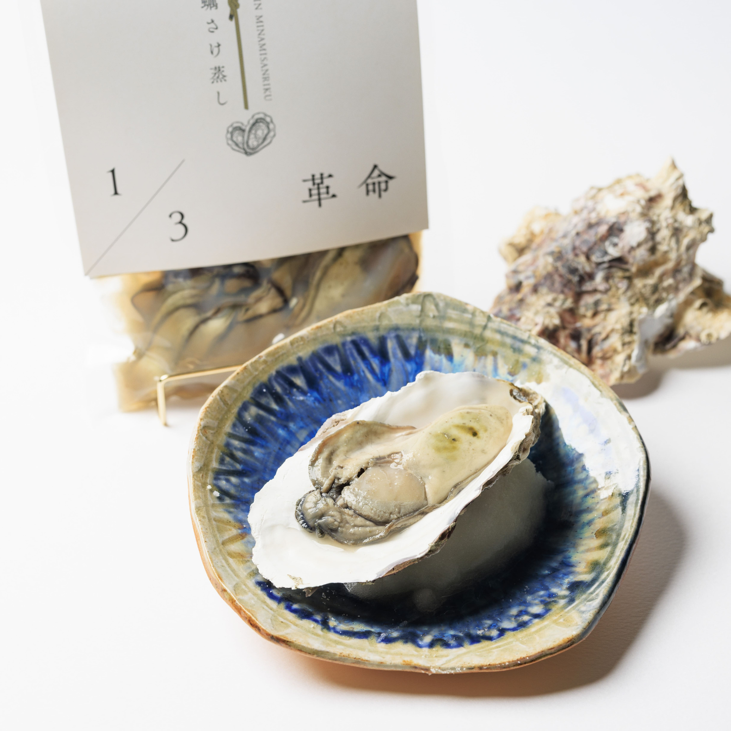 1/3革命 牡蠣さけ蒸し